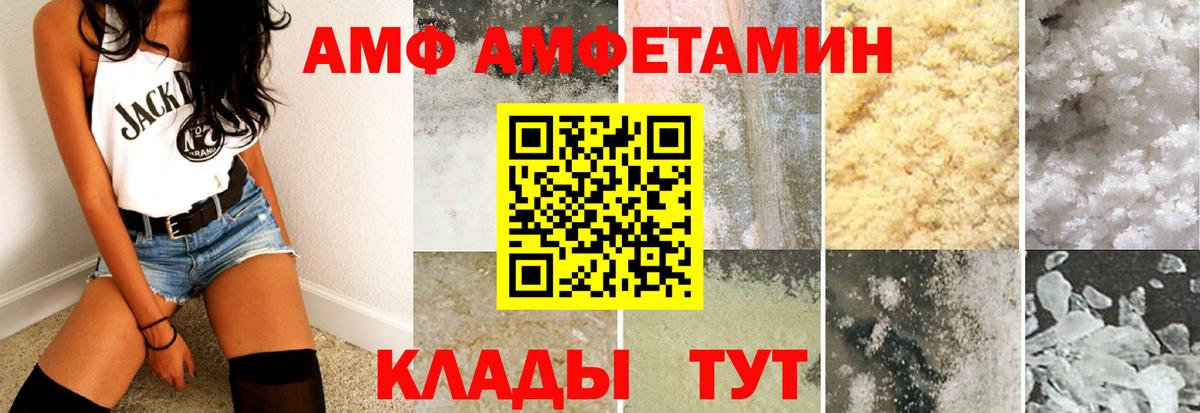 АМФЕТАМИН Розовый Бердск