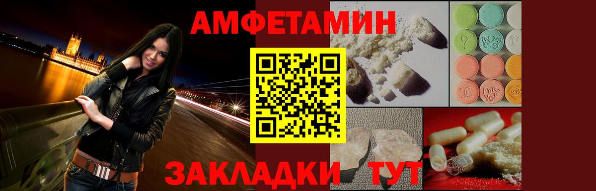 Бердск  Amphetamine  Вход с VPN  shop формула  Amphetamine VHQ  ссылка на мегу рабочий сайт 