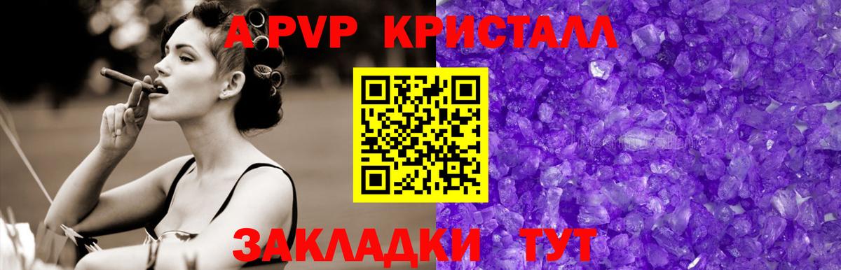 А ПВП крисы CK Бердск