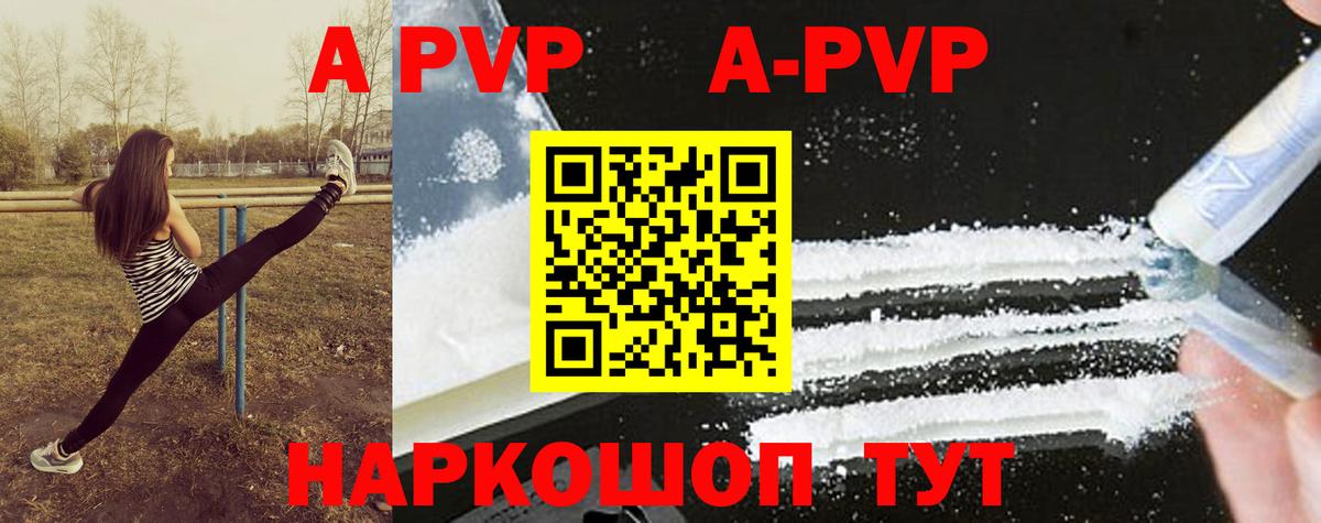 Альфа ПВП VHQ  Альфа ПВП VHQ  Вход с VPN  Бердск 