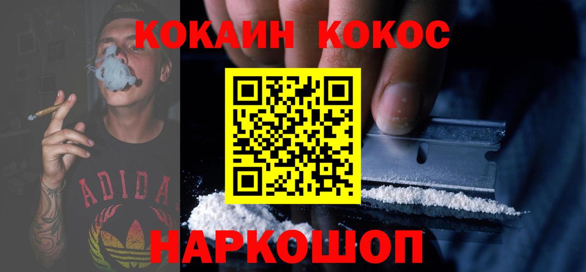 Кокаин Боливия Бердск