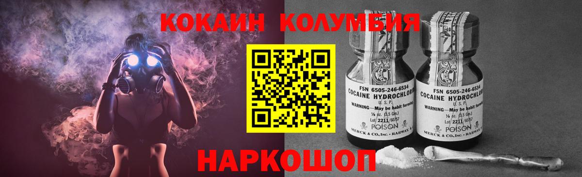 Cocaine 99%  Вход с VPN  Бердск 