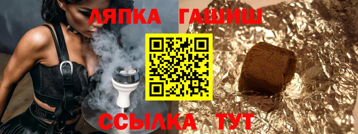 ГАШИШ hashish Бердск