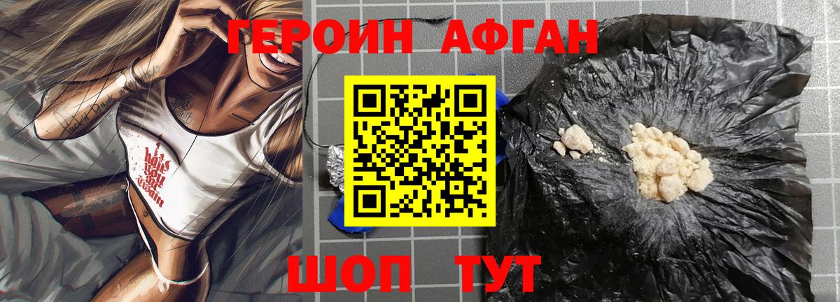 ГЕРОИН хмурый  Вход с VPN  Бердск 