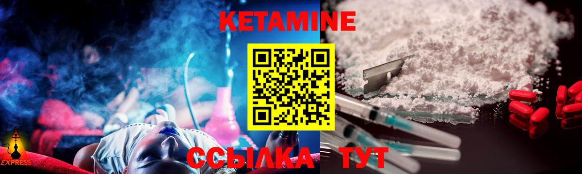 Бердск  КЕТАМИН ketamine  Вход с VPN 