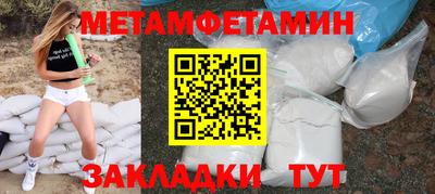 мет Протвино