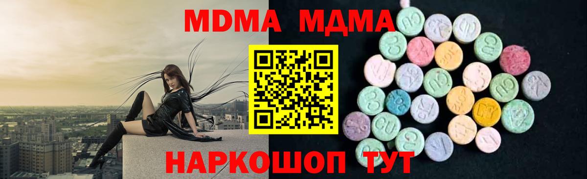 MDMA Molly Бердск