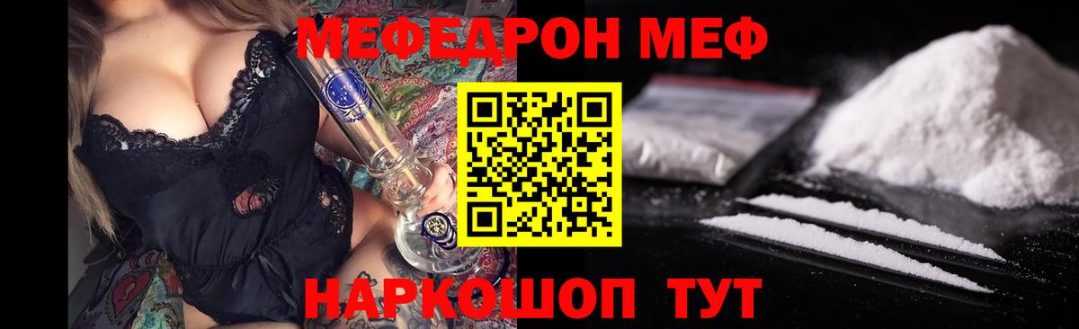 МЕФ  Вход с VPN  Бердск  МЯУ-МЯУ 4 MMC  МЯУ-МЯУ мяу мяу 