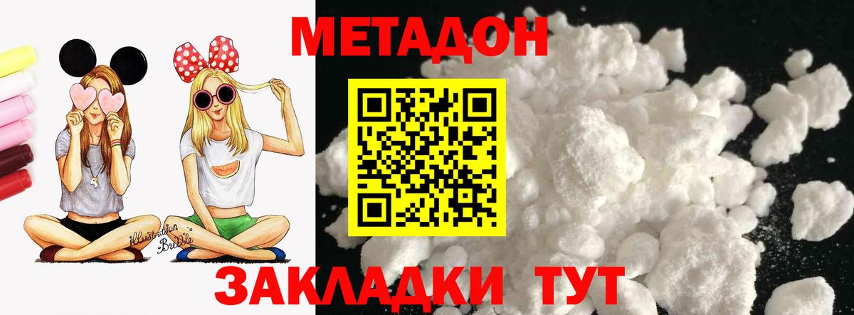 MEGA зеркало  Метадон кристалл  Бердск  Вход с VPN  Метадон мёд 