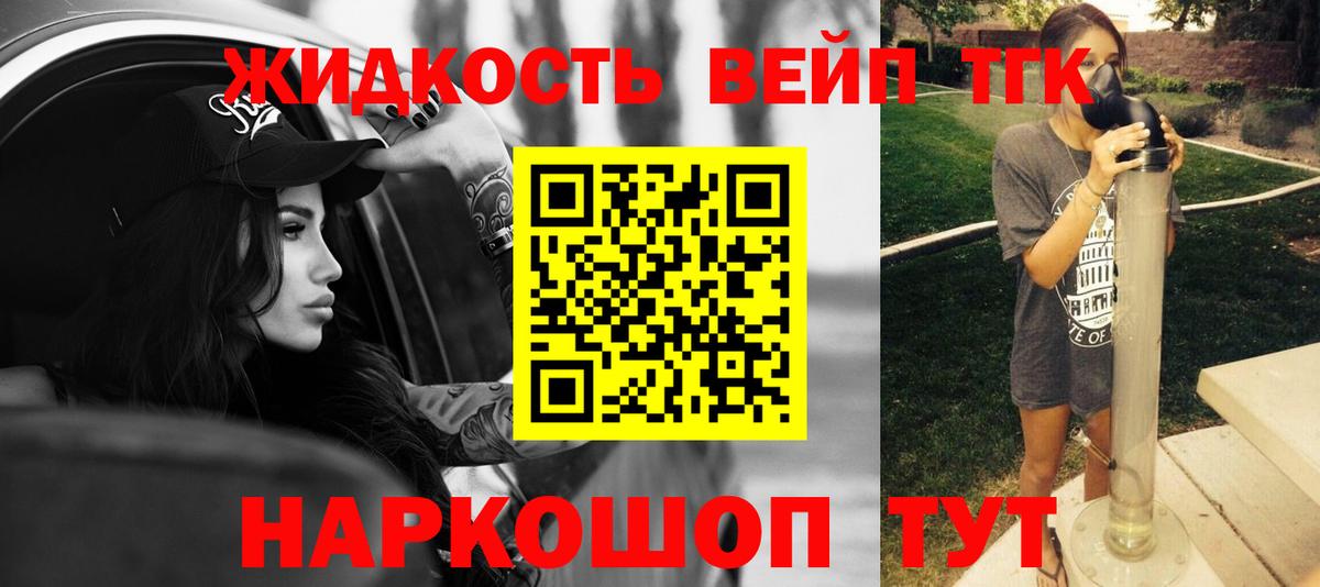ТГК THC oil  Вход с VPN  Бердск  Дистиллят ТГК концентрат 