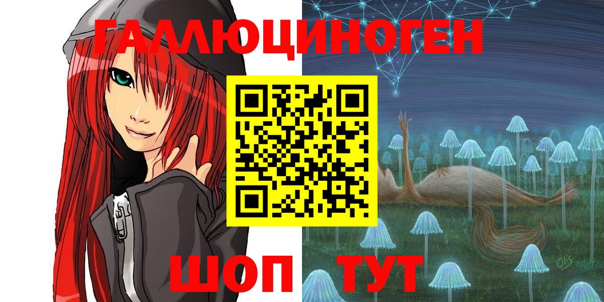 Галлюциногенные грибы ЛСД  Вход с VPN  Бердск  сколько стоит  Галлюциногенные грибы ЛСД 